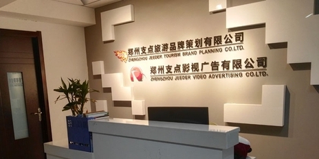 鄭州支點影視 專業承辦會展，助力品牌騰飛