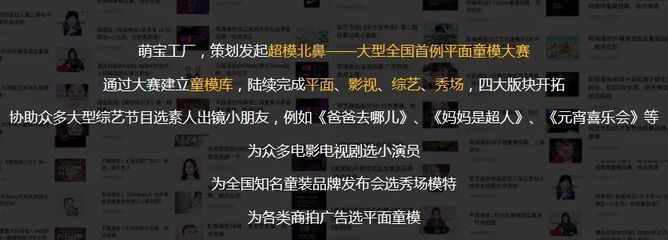 第四屆超模北鼻全國平面童模大賽報名正式啟動，由[承辦會展名稱]傾力承辦