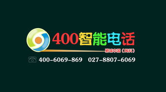 宜昌與全國400電話辦理指南 選擇易城網科，正規靠譜之選