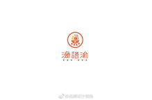 一場味蕾的視覺盛宴——餐飲品牌Logo設計作品小集